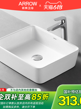 箭牌台上盆陶瓷洗手盆家用阳台卫生间洗脸盆单盆洗面盆小尺寸台盆
