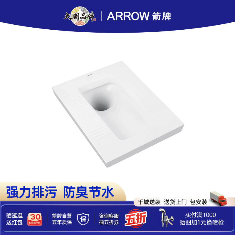 箭牌蹲便器蹲坑水箱全套家用蹲便器卫生间便池防臭大冲力蹲厕节水