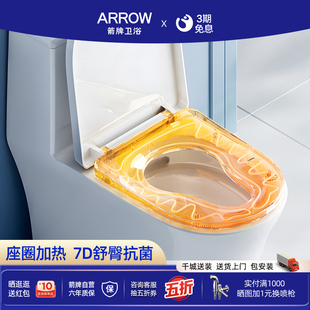 箭牌加热马桶盖智能原装 盖板7D舒臀通用马桶圈坐便器加热盖板配件
