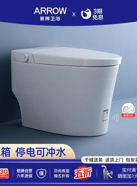 政府补贴】箭牌轻智能马桶带水箱抗菌座圈轻音冲水坐便器AX1233-S