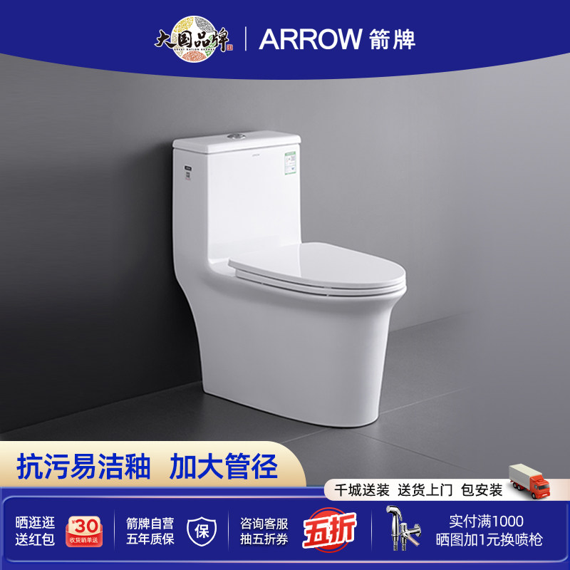 箭牌350坑距马桶大冲力小户型家用卫生间防溅抽水节水虹吸坐便器