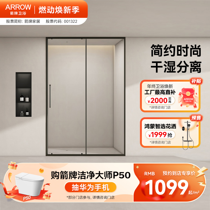 仅支持预约到门店 线上仅展示 请勿直接购买