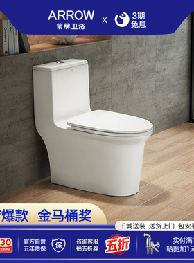 箭牌卫浴高端虹吸式马桶家用防臭防溅大冲力静音节水坐便器AB1183