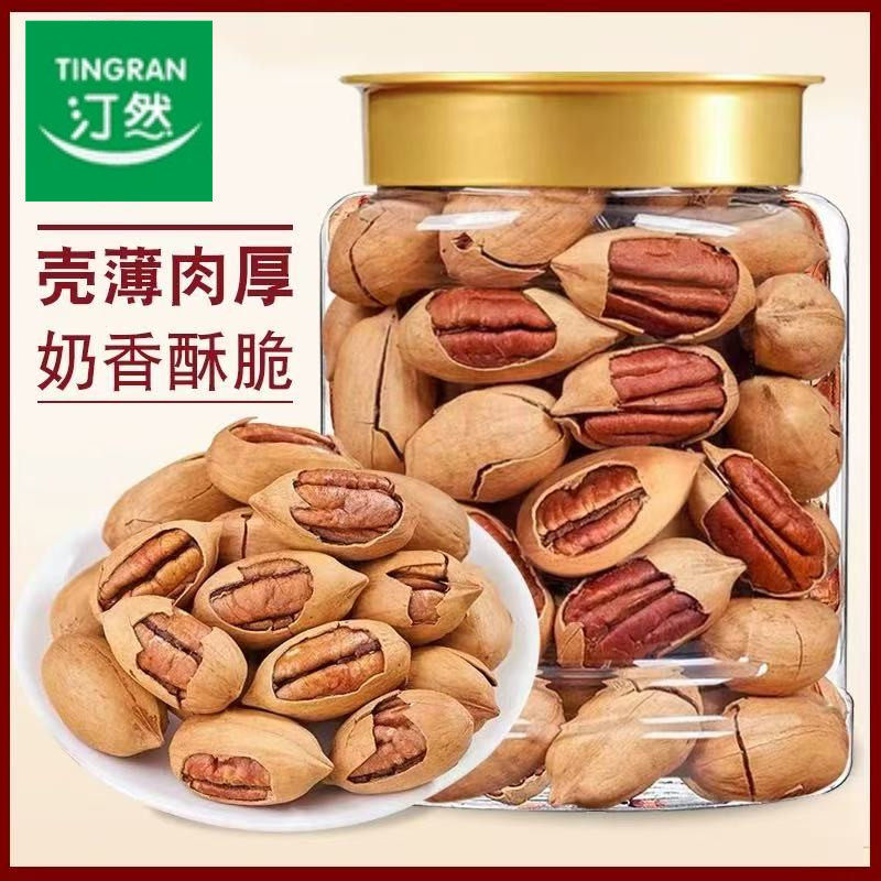 新鲜带壳碧根果汀然长寿果坚果图片