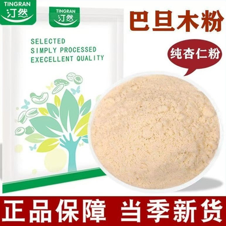 新货巴旦木仁粉500g/100g烘焙原料杏仁粉扁桃仁粉60目马卡龙专用图片