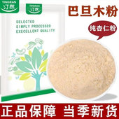 新货巴旦木仁粉500g 100g烘焙原料杏仁粉扁桃仁粉60目马卡龙专用