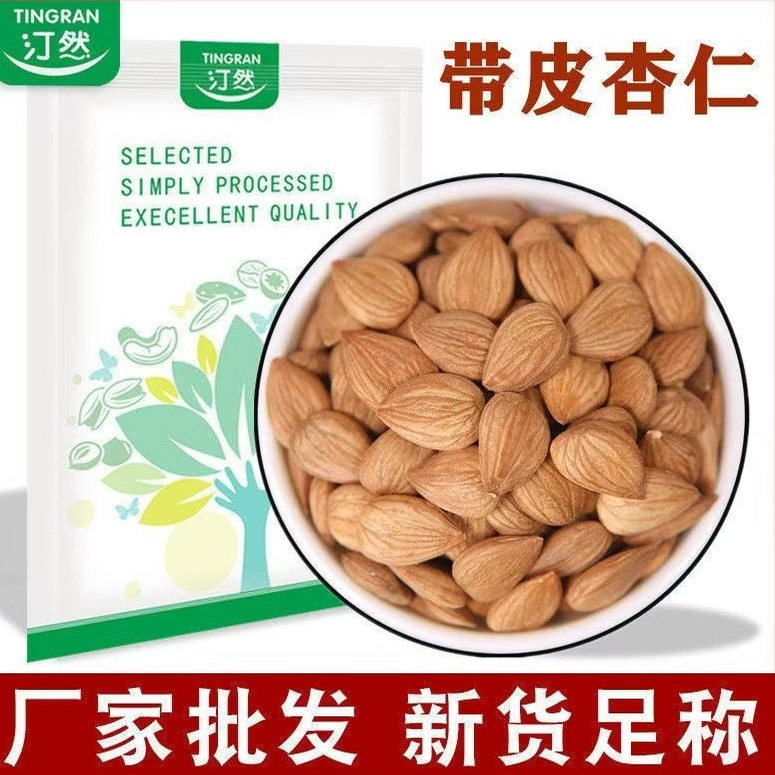 新鲜承德南杏仁坚果干果