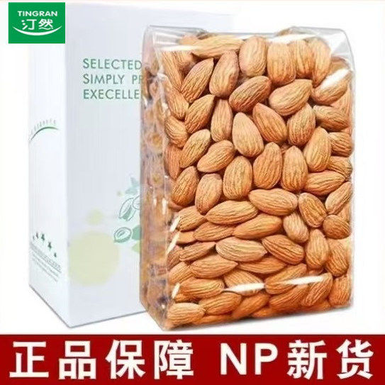 新货巴旦木仁500g烘焙去壳大杏仁坚果扁桃仁家庭休闲零食250g100g