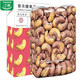 240型号 带皮腰果仁500g袋盐味紫衣干果紫皮腰果坚果零食250g