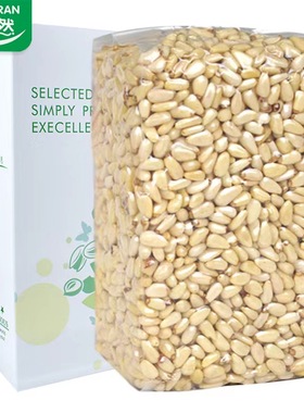 新货红松仁500g生熟去壳红松子仁大颗粒松子坚果干果炒货月饼材料