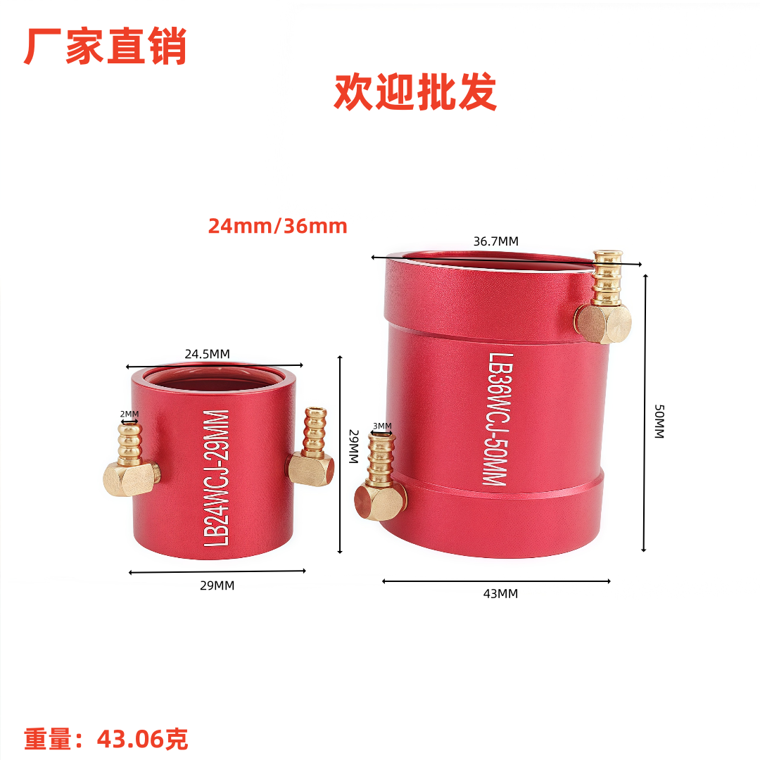 船模铝合金电机水冷套航模