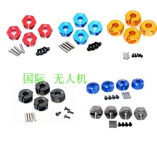 环奇727山鼠slash短卡配件12mm接合器 六角结合器轮座 防卡死接合