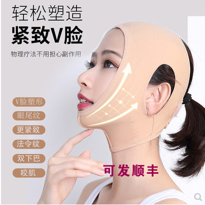 线雕术后恢复头套 瘦脸面罩 小V脸绷带 面部提拉紧致带 瘦脸神器