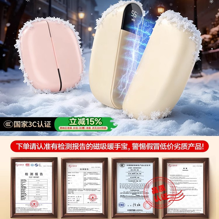 2025新款暖手宝充电款二合一磁吸暖宝宝手握式自发热防爆取暖神器