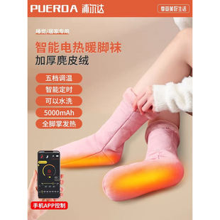 充电加热袜子发热暖脚袜套冬天居家女床上睡觉被窝捂脚神器暖脚宝