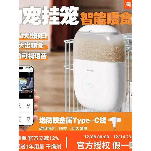 petwant派旺自动喂食器狗猫小宠物兔子粮挂笼子悬挂可视监控定时