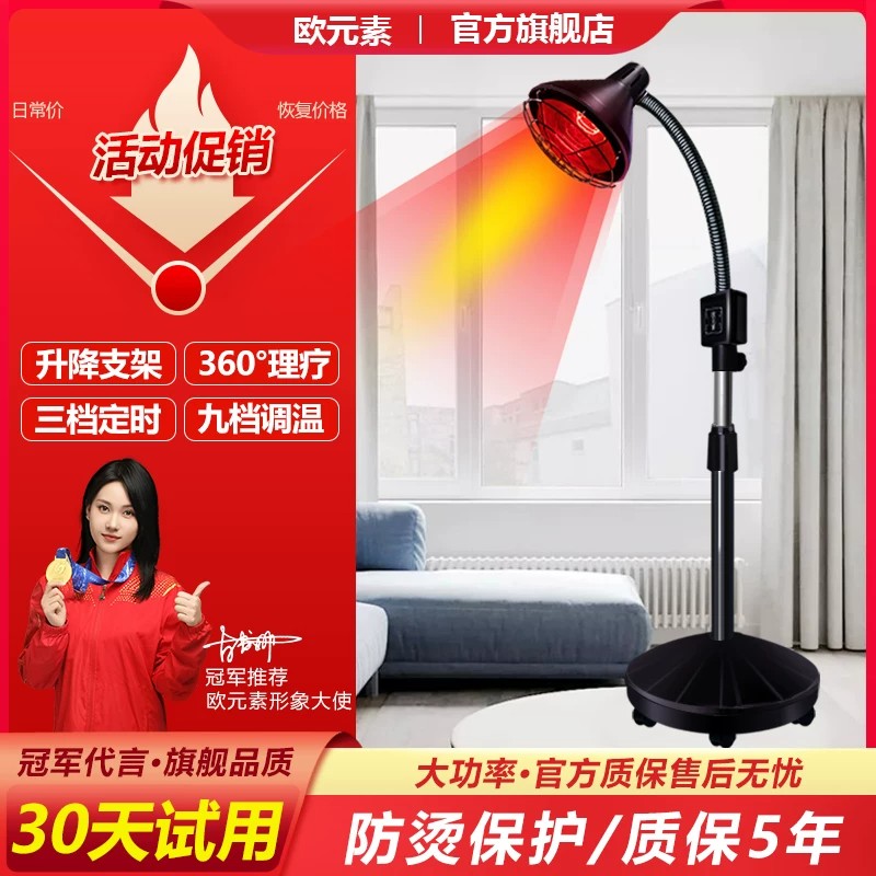 欧元素红外线理疗灯家用理疗仪多功能小神灯美容院烤灯红外线灯泡