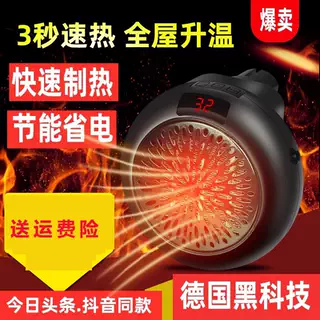 迷你暖风机德国家用取暖器小太阳节能省电黑科技小型速热暖气神器