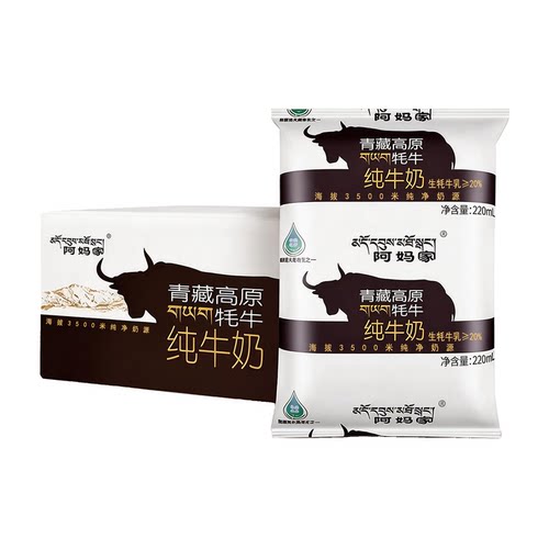 牦牛纯牛奶16袋雪域高原牧场