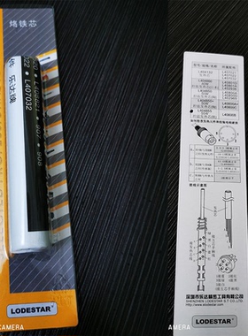 乐达L40800B电焊台烙铁发 控温发热芯铁芯焊台烙铁芯 4线发热芯