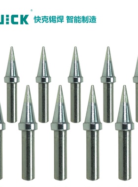 快克QUICK200系列烙铁头电烙铁无铅焊台203 204H TS2200 376D通用