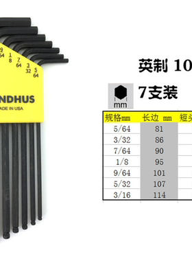 美国波顿BONDHUS加长球头内六角匙组套公英制内六角扳手套装38046