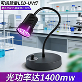 UV固化灯调能量UVGOLED小面积紫外线科研无影胶PVC粘接绿油墨