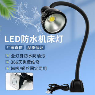 led机床工作灯24v强磁防水防爆工业数控车床灯照明灯铣床冲床220v