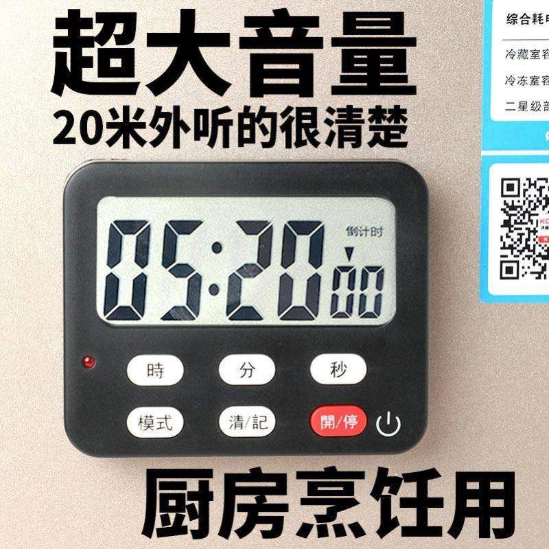 老人忘关火提醒器灶台厨房计时器定时器倒计时烹饪秒表大音量大声