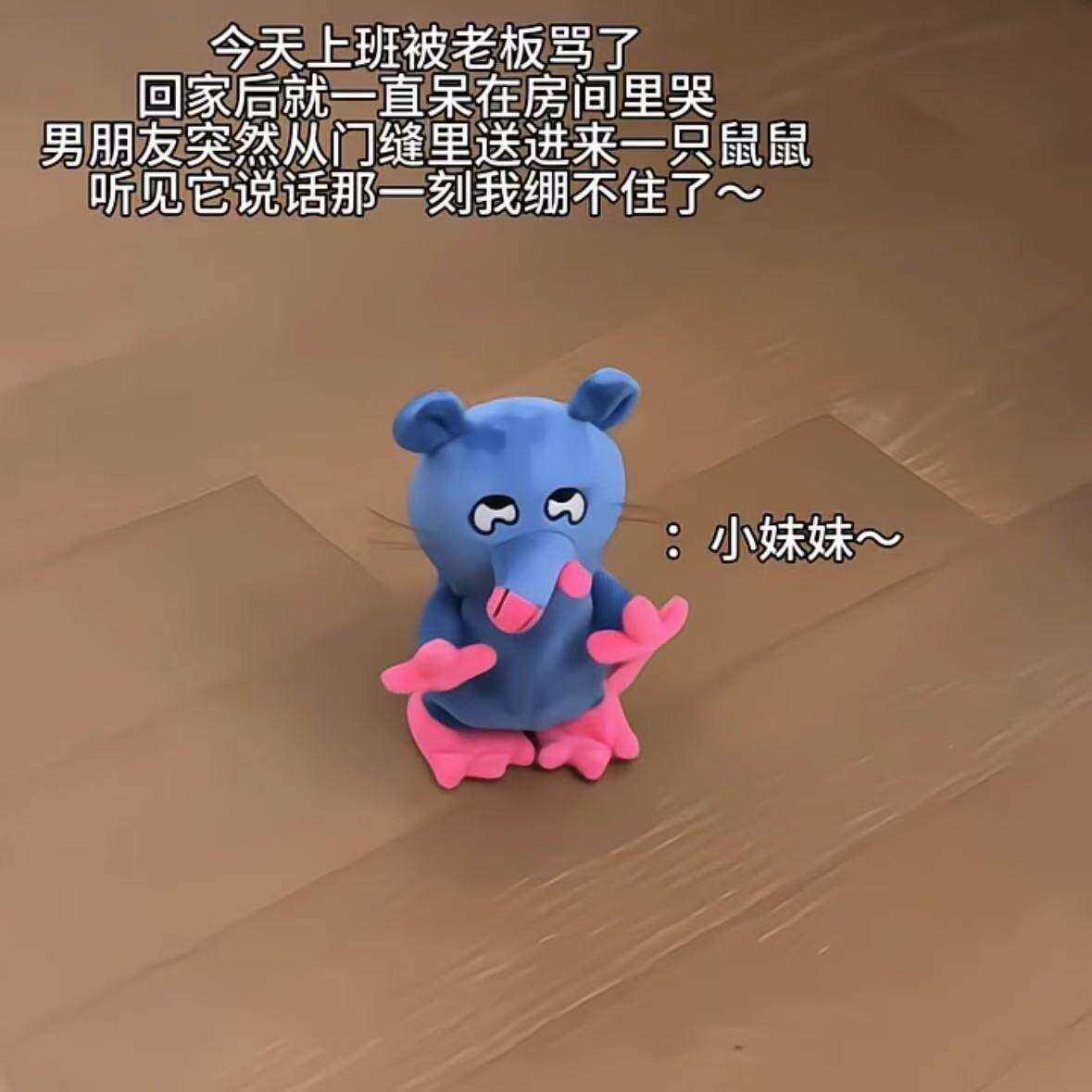猥琐小老鼠语音公仔小妹妹~还没创意玩偶