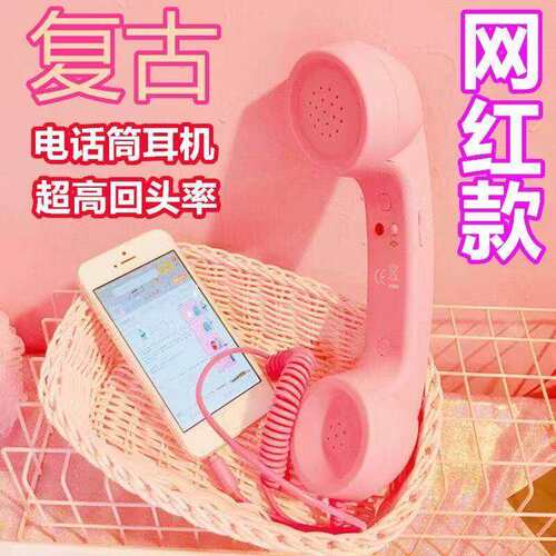 ins网红少女心复古手机听筒学生搞怪调节音量话筒创意电话机听筒