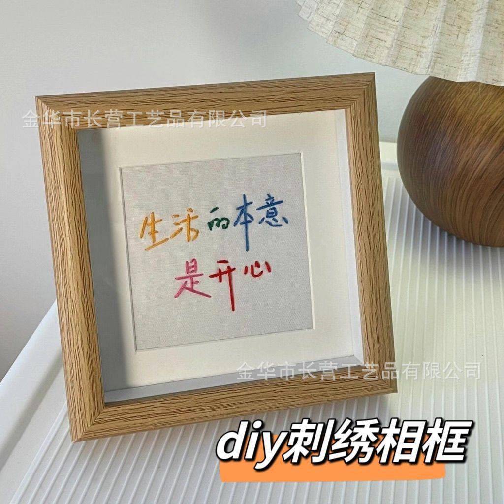生日刺绣相框手工礼物生日快乐祝福制作实用创意女生送男朋友