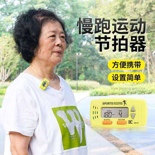 超慢跑节拍器运动180原地跑步专用在家奏器步频室内