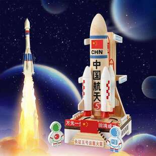 火箭队模型发射新款木质发射火箭模型玩具宇航员儿童长征五号火箭