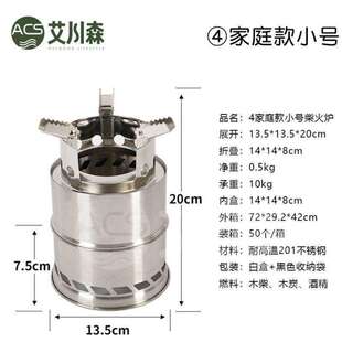 小火锅火柴炉猛专用气化炉柴燃料便携无烟酒精炉灶户外液体野炊