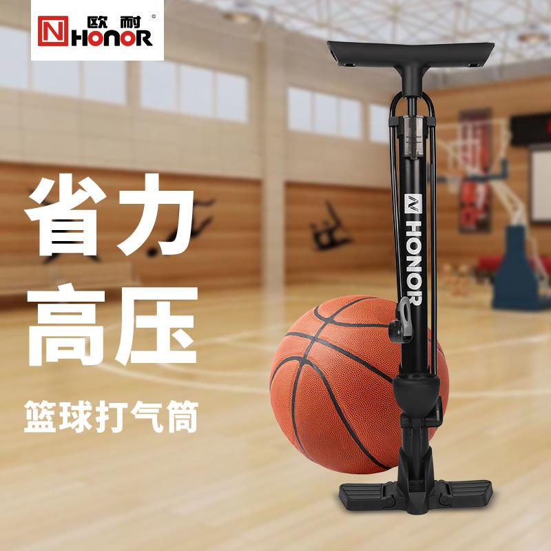 北京欧耐篮球打气筒足球排球游泳圈便携通用气泵玩具气管子气压表