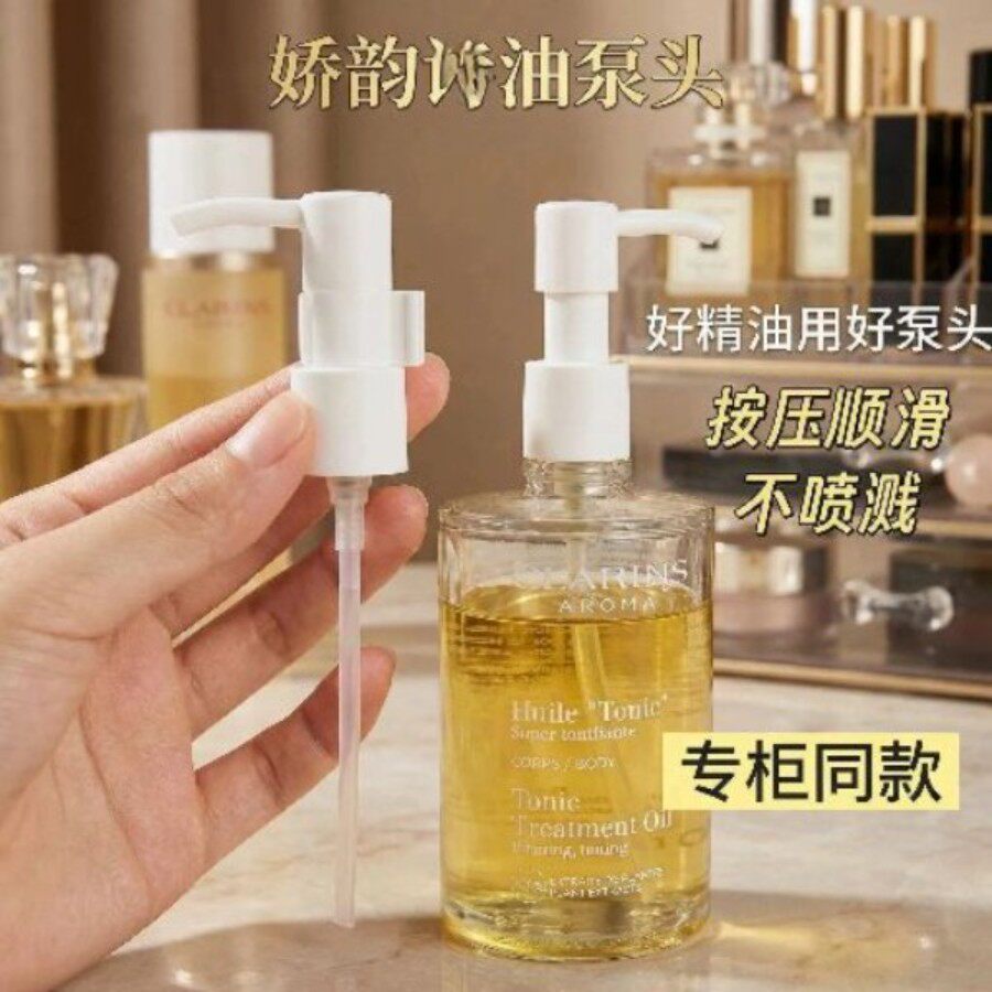 适用于娇韵油妊娠油100ml泵头