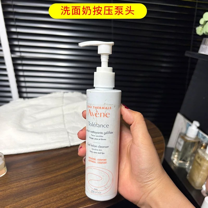适用于雅漾洗面奶爽肤水泵头喷头