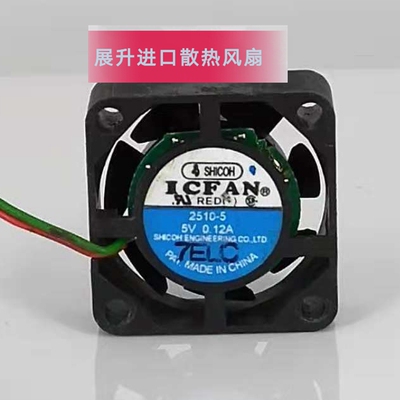 原装ICFAN 2510F-5 5v 0.13A/0.12A静音超小2.5cm笔记本风扇