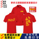 七一党员短袖 党支部工作服印字 订做志愿者t恤活动团建演出文化衫