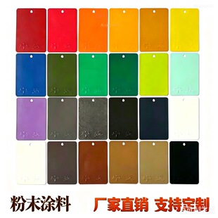 厂家直销喷塑粉静电粉末涂料热固性静电涂料聚酯喷涂粉末户外定制