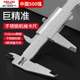 德力西不锈钢游标卡尺油标小型家用工业级油表千分尺高精度卡尺
