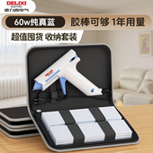 德力西热熔胶枪手工制作家用DIY大功率高粘度强力塑料枪热熔胶棒