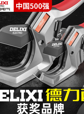 德力西ppr水管剪刀专业剪管子割刀电动线热熔切割工具神器pvc管刀