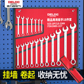德力西两用扳手套装 梅花开口梅开板子一套五金工具大全快速呆扳手