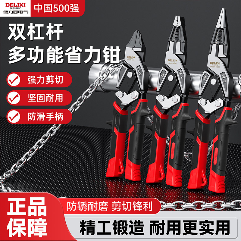 德力西钳子多功能万用省力钢丝钳家用电工专用工业级双杠杆老虎钳,五金/工具,钢丝钳,淘宝优惠券,粉丝福利购,淘宝优惠卷