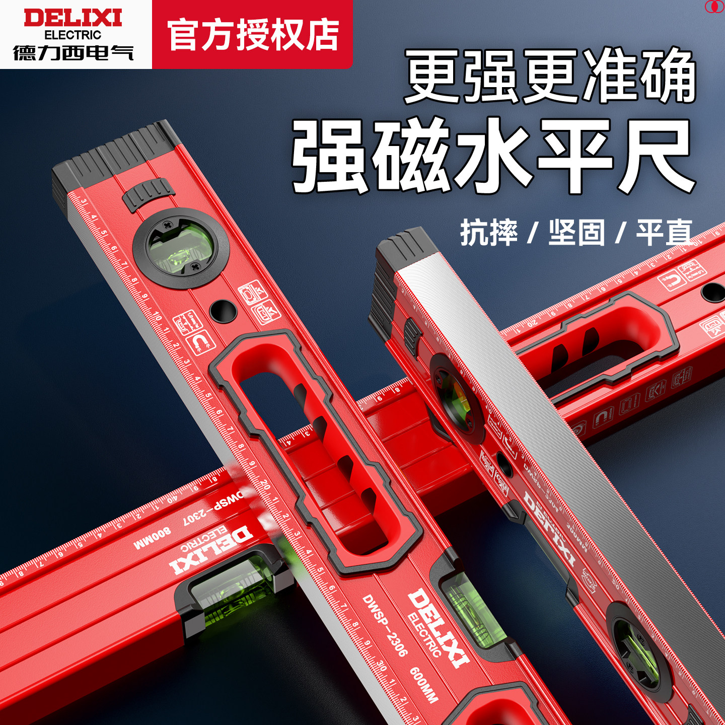德力西水平尺强磁高精度靠尺平水尺防摔平衡仪小型铝合金测量装修图片
