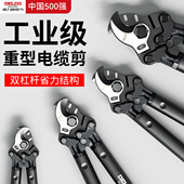 德力西电缆剪刀线钳断线器线缆钳子电线剪手动专用剪电缆切线神器