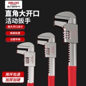 德力西活动扳手万能多功能管钳活口直角f型板子大开口加厚管子钳