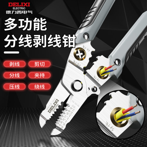 德力西剥线钳电工用剪线钳多功能